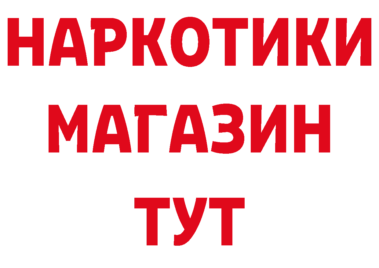 Альфа ПВП Соль зеркало маркетплейс ОМГ ОМГ Тобольск